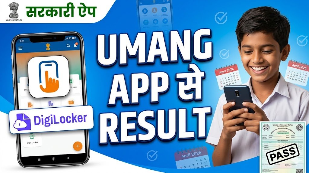 UP Board Class 10th Result 2026