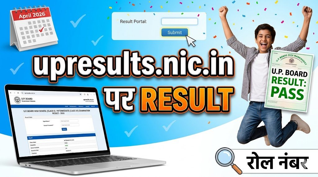 UP Board Result 2026 upresults.nic.in